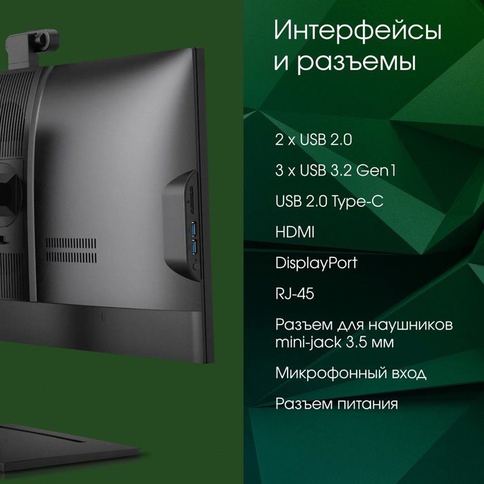 Моноблок Digma Pro AiO 23A 23.8" Full HD Ryzen 5 5625U (2.3) 8Gb SSD256Gb RGr CR Windows 11 - фото 51527469