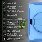 Планшет Digma Kids 1247C T310 (2.0) 4C RAM4Gb ROM64Gb 10.1" IPS 1280x800 3G 4G Android 12 с   103388 - Фото 3