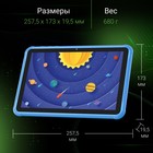 Планшет Digma Kids 1247C T310 (2.0) 4C RAM4Gb ROM64Gb 10.1" IPS 1280x800 3G 4G Android 12 с 103388 - фото 51528038 Планшет Digma Kids 1247C T310 (2.0) 4C RAM4Gb ROM64Gb 10.1" IPS 1280x800 3G 4G Android 12 с 103388 - фото 51528038