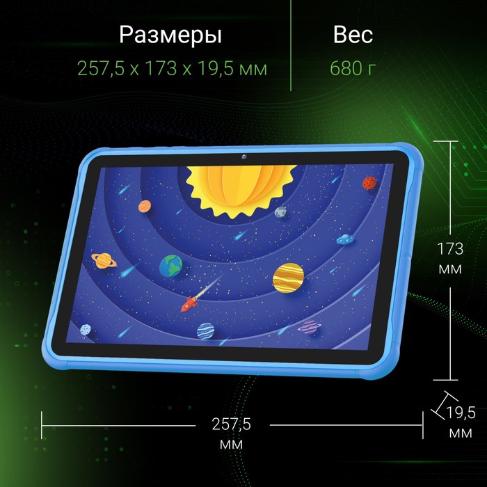 Планшет Digma Kids 1247C T310 (2.0) 4C RAM4Gb ROM64Gb 10.1" IPS 1280x800 3G 4G Android 12 с   103388 - фото 51528038
