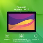 Планшет Digma Optima 1442E 4G T606 (1.6) 8C RAM4Gb ROM128Gb 10.1" IPS 1920x1200 3G 4G Andro   103388 - Фото 6