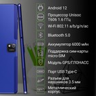 Планшет Digma Optima 1442E 4G T606 (1.6) 8C RAM4Gb ROM128Gb 10.1" IPS 1920x1200 3G 4G Andro   103388 - Фото 7