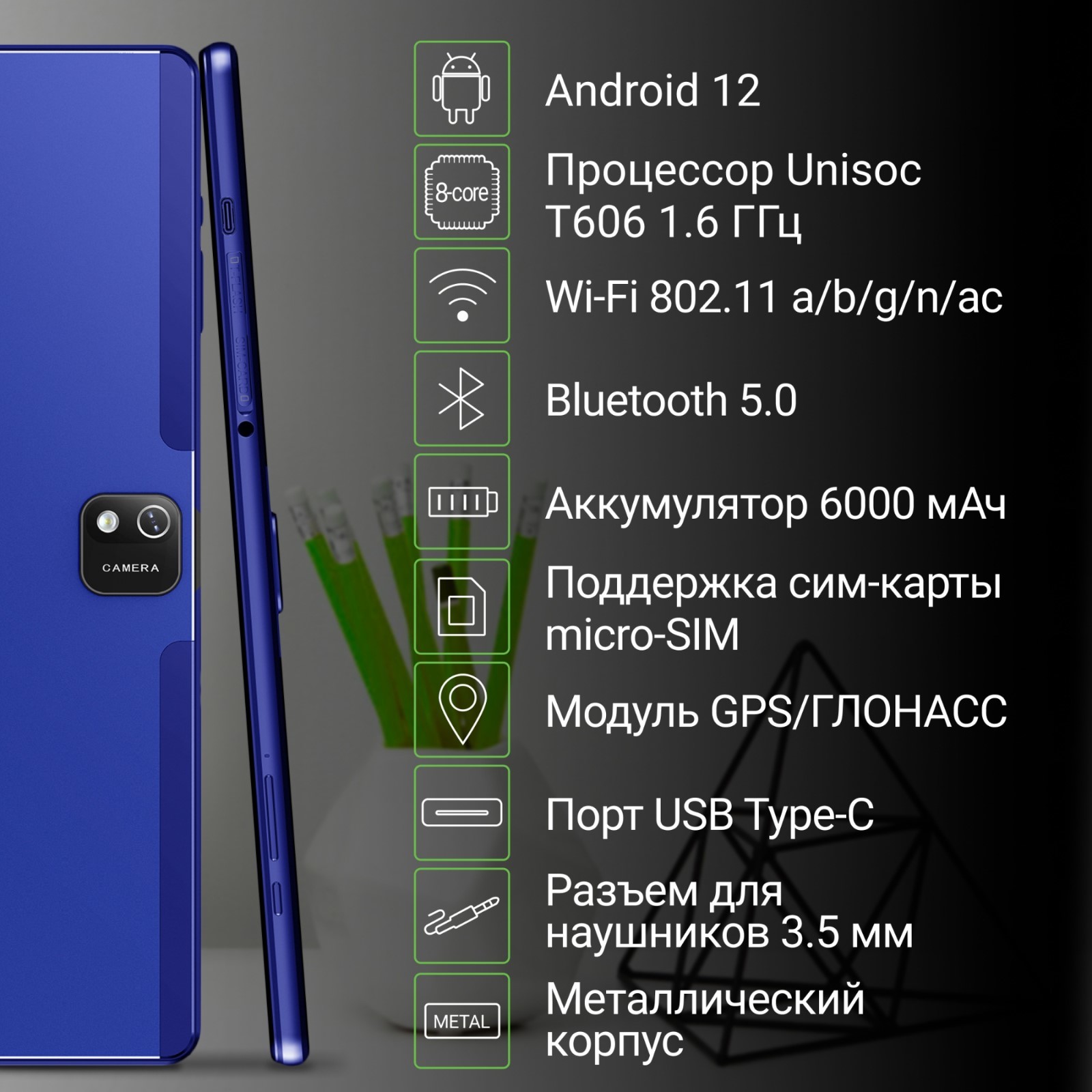 Планшет Digma Optima 1442E 4G T606 (1.6) 8C RAM4Gb ROM128Gb 10.1