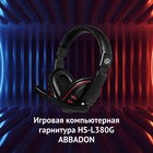 Наушники с микрофоном Оклик HS-L380G ABADDON черный/красный 1.8м мониторные оголовье (11004   103388 - Фото 2