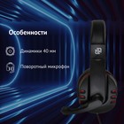 Наушники с микрофоном Оклик HS-L380G ABADDON черный/красный 1.8м мониторные оголовье (11004   103388 - Фото 3