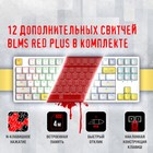 Клавиатура A4Tech Bloody S87 Energy механическая белый/желтый USB for gamer LED (S87 USB EN   103389 - Фото 4