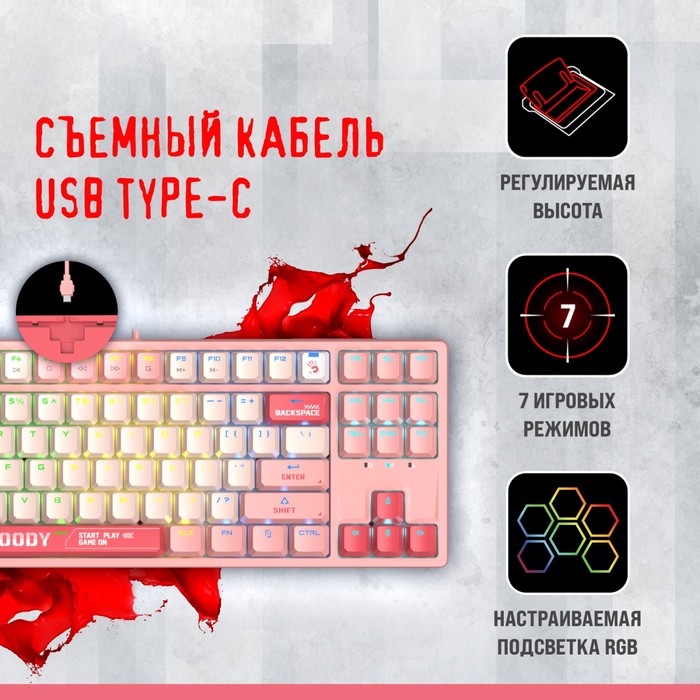 Клавиатура A4Tech Bloody S87 Energy механическая розовый USB for gamer LED (S87 USB ENERGY   1033890 - фото 51528331