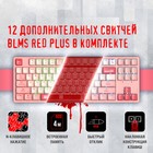 Клавиатура A4Tech Bloody S87 Energy механическая розовый USB for gamer LED (S87 USB ENERGY   1033890 - Фото 4
