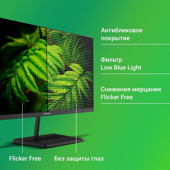 Монитор Digma 21.5" Progress 22A402F черный VA LED 5ms 16:9 HDMI M/M матовая 250cd 178гр/17   103389 - фото 51528478