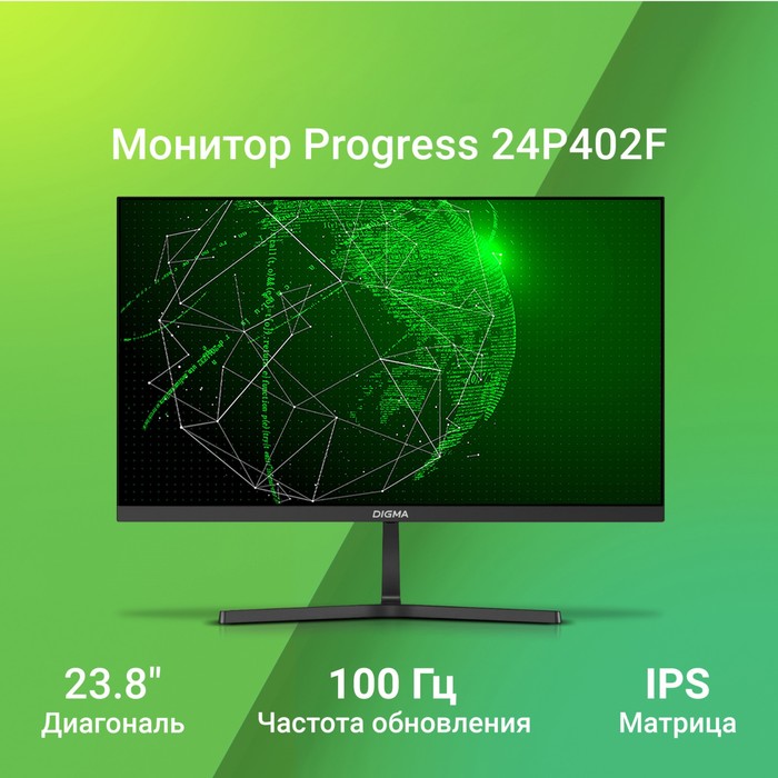 Монитор Digma 23.8" Progress 24P402F черный IPS LED 5ms 16:9 HDMI M/M матовая 250cd 178гр/1   103389 - фото 51528483
