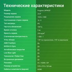 Монитор Digma 23.8" Progress 24P402F черный IPS LED 5ms 16:9 HDMI M/M матовая 250cd 178гр/1 103389 - фото 51528488 Монитор Digma 23.8" Progress 24P402F черный IPS LED 5ms 16:9 HDMI M/M матовая 250cd 178гр/1 103389 - фото 51528488