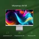Монитор Digma Pro 27" Art M серебристый IPS LED 5ms 16:9 HDMI M/M матовая 500cd 178гр/178гр - фото 51541320 Монитор Digma Pro 27" Art M серебристый IPS LED 5ms 16:9 HDMI M/M матовая 500cd 178гр/178гр - фото 51541320