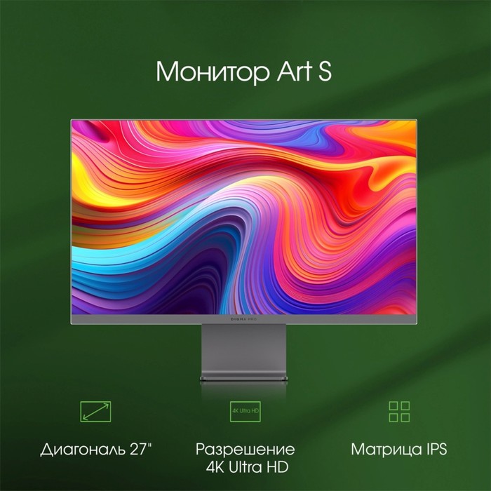 Монитор Digma Pro 27" Art S серый IPS LED 5ms 16:9 HDMI M/M матовая 400cd 178гр/178гр 3840x - фото 51541331