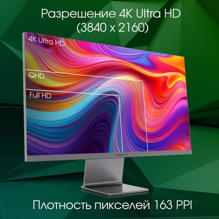 Монитор Digma Pro 27" Art S серый IPS LED 5ms 16:9 HDMI M/M матовая 400cd 178гр/178гр 3840x - фото 51541333