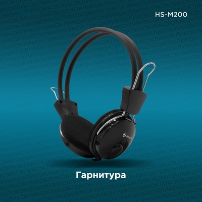 Наушники с микрофоном Оклик HS-M200 черный 1.8м накладные оголовье (1532011)