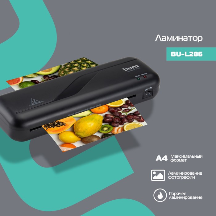Ламинатор Buro BU-L286, 2 вала, A4, 70-125 мкм, 28 см/мин, ламинация фото, чёрный - Фото 1
