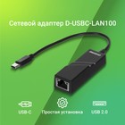 Сетевой адаптер Fast Ethernet Digma D-USBC-LAN100 USB Type-C (упак.:1шт) - Фото 10