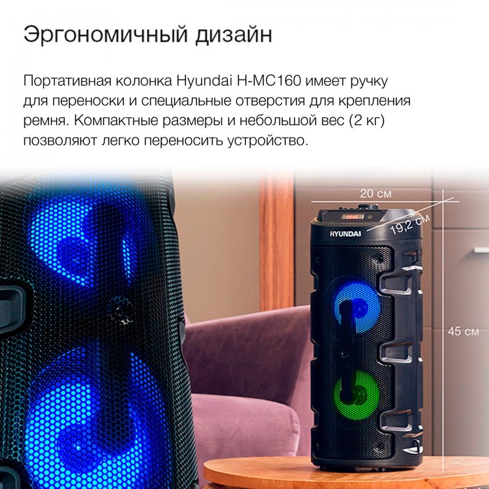 Минисистема Hyundai H-MC160 черный 50Вт FM USB BT SD/MMC - фото 51544923