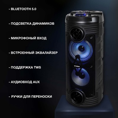 Аудиосистема Hyundai H-MC170, 80 Вт, USB, BT, FM, SD/MMC, чёрная