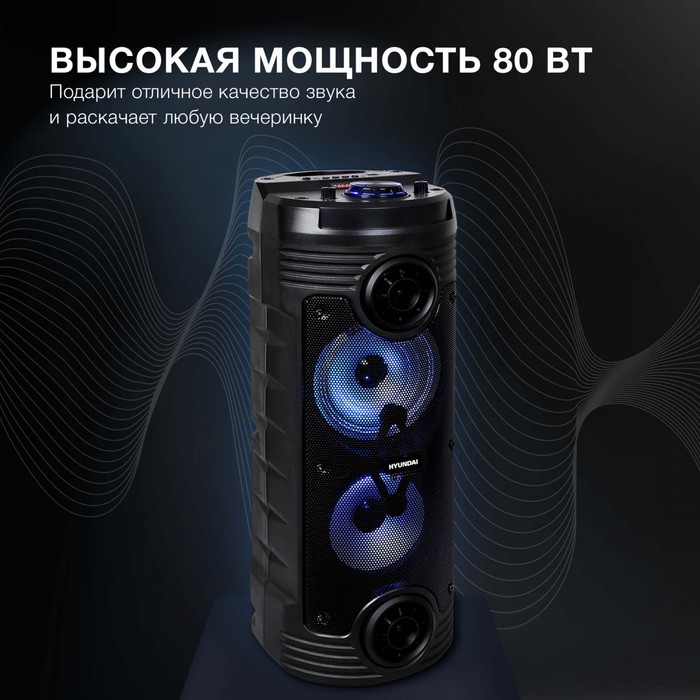 Минисистема Hyundai H-MC170 черный 80Вт FM USB BT SD/MMC - фото 51539106