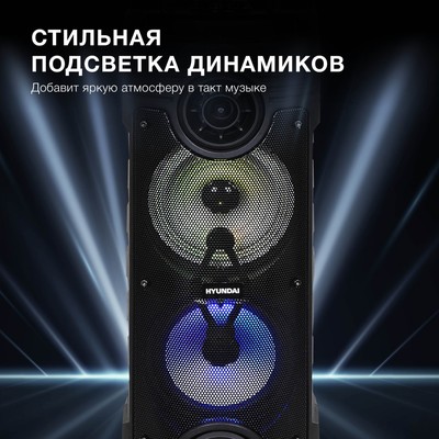 Аудиосистема Hyundai H-MC170, 80 Вт, USB, BT, FM, SD/MMC, чёрная