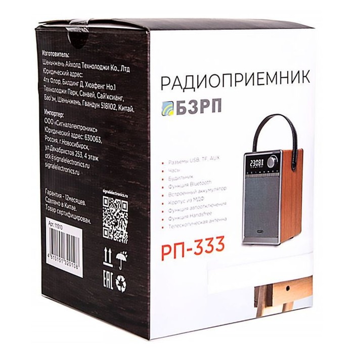 Радиоприемник портативный Сигнал БЗРП РП-333 дерево светлое USB microSD - фото 51529534