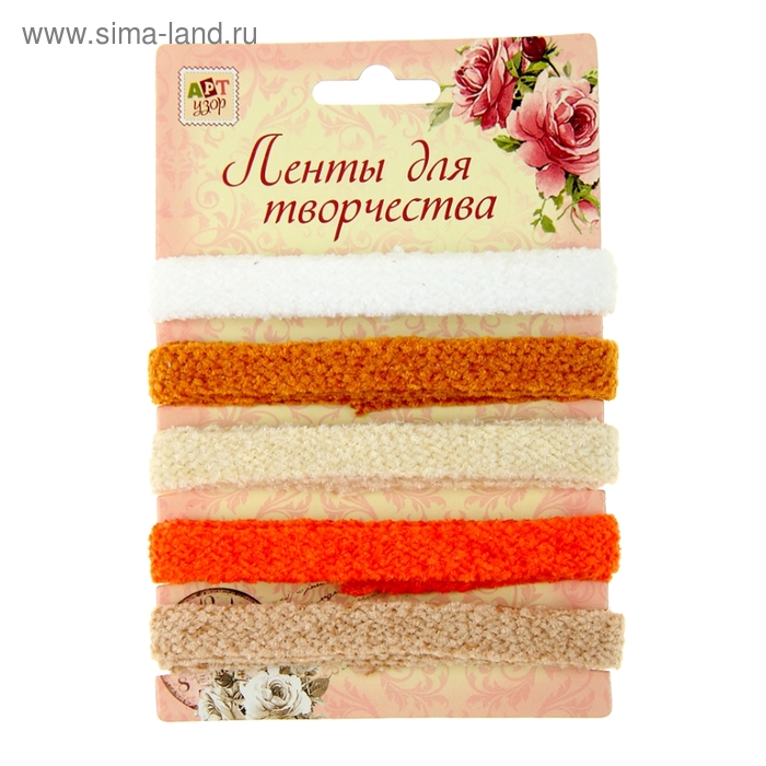 Набор лент для творчества "Мягкая" 5 лент намотка 1 метр - Фото 1