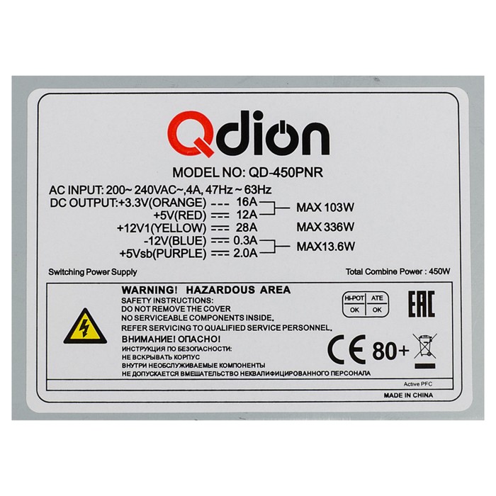 Блок питания Qdion ATX 450W Q-DION QD450-PNR 80+ (20+4pin) APFC 120mm fan 5xSATA - фото 51593337