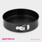 Форма для выпечки Доляна «Элин. Круг», d=26 см, съёмное дно, антипригарное покрытие, цвет чёрный - Фото 1
