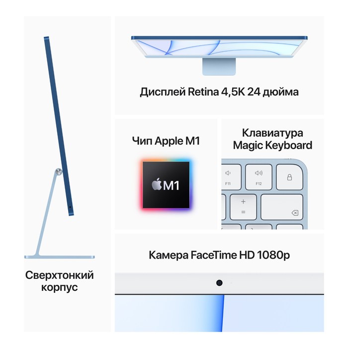 Моноблок Apple iMac A2439 24" 4.5K M1 8 core (3.2) 8Gb SSD256Gb 7 core GPU macOS WiFi BT 14   103398 - фото 51530139