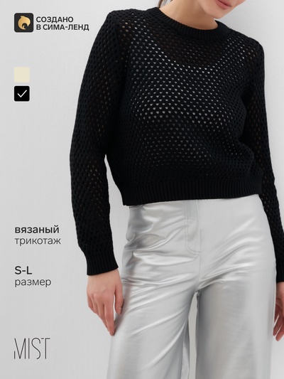 Джемпер сетка женский MIST Knitwear, размер 46 (L), чёрный