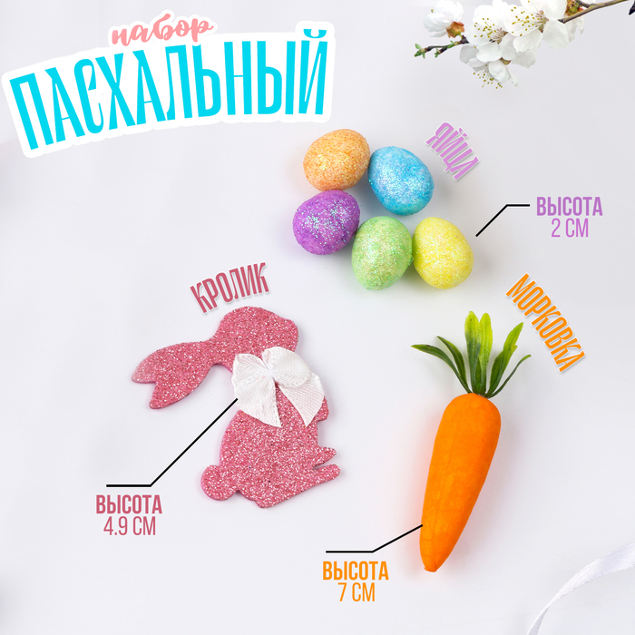 Пасхальный декор «Заяц, морковка, яйца» - Фото 1