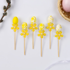 Шпажки яйцо цветочек жёлтый, набор 6 шт. - фото 4418759