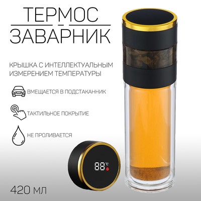 Термос — заварник Мастер К, 420 мл, с термометром, сохраняет тепло до 12 ч, черный
