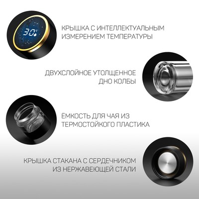 Термос — заварник Мастер К, 420 мл, с термометром, сохраняет тепло до 12 ч, черный