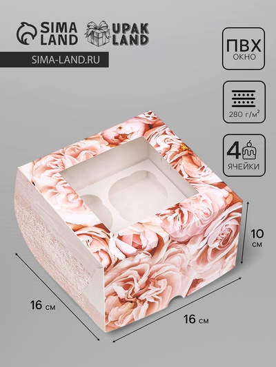 Коробка для 4 капкейков с окном, «Пионы», 16×16×10 см