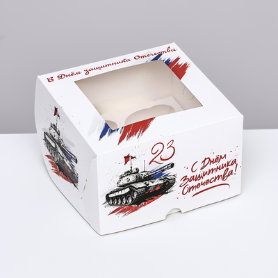 Коробка для 4 капкейков с окном, «С 23 февраля», 16×16×10 см