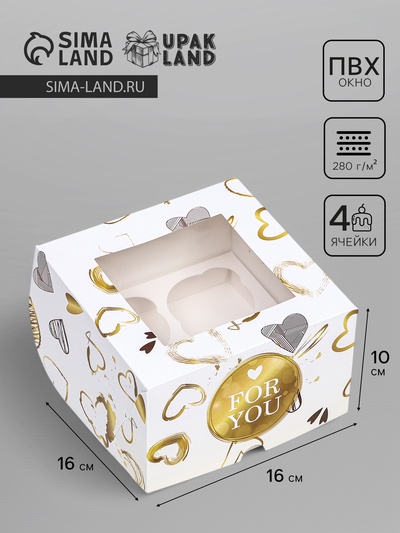 Коробка для 4 капкейков с окном, For you, 16×16×10 см