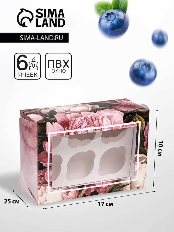 Коробка для 6 капкейков с окном, «Прекрасных моментов», 25×17×10 см - Фото 1