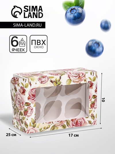 Коробка для 6 капкейков с окном, For you, 25×17×10 см