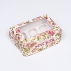 Коробка для 6 капкейков с окном, For you, 25×17×10 см - Фото 4