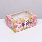 Коробка для 6 капкейков с окном «С 8 марта», 25×17×10 см - Фото 2
