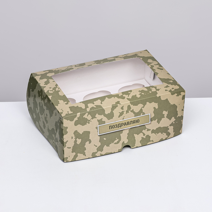 Упаковка на 6 капкейков с окном , "Камуфляж", 25 х 17 х 10 см - фото 1906589955