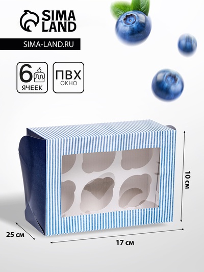 Коробка для 6 капкейков с окном, «Настоящему мужчине», 25×17×10 см