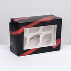 Упаковка на 6 капкейков с окном , "Самому смелому", 25 х 17 х 10 см - фото 321051948