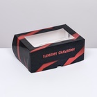 Упаковка на 6 капкейков с окном, «Самому смелому», 25×17×10 см - Фото 2