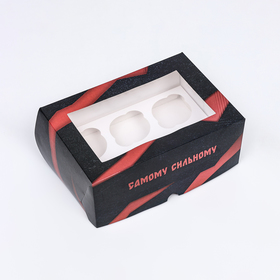 Упаковка на 6 капкейков с окном, «Самому смелому», 25×17×10 см 9950957