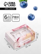 Коробка для 6 капкейков с окном, «Лучших моментов», 25×17×10 см - Фото 1