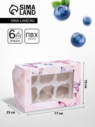 Коробка для 6 капкейков с окном, «Вдохновения», 25×17×10 см