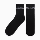 Носки мужские, цвет черный, размер 27 - фото 321110352